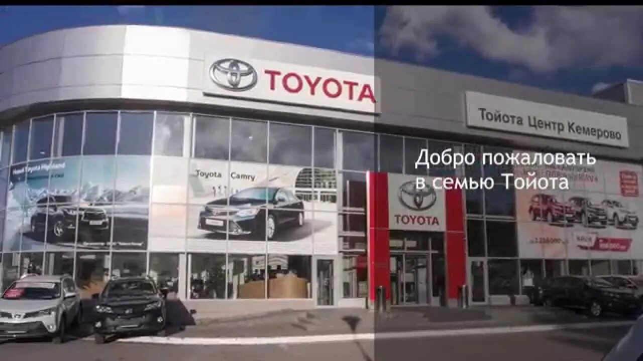 Тойота центр машина. Toyota центр кемерово. Запчасти тойота кемерово. Бизнес кар. Запчасти тойота кемерово.