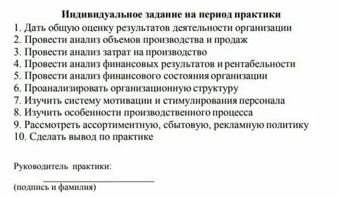 Задание для практики