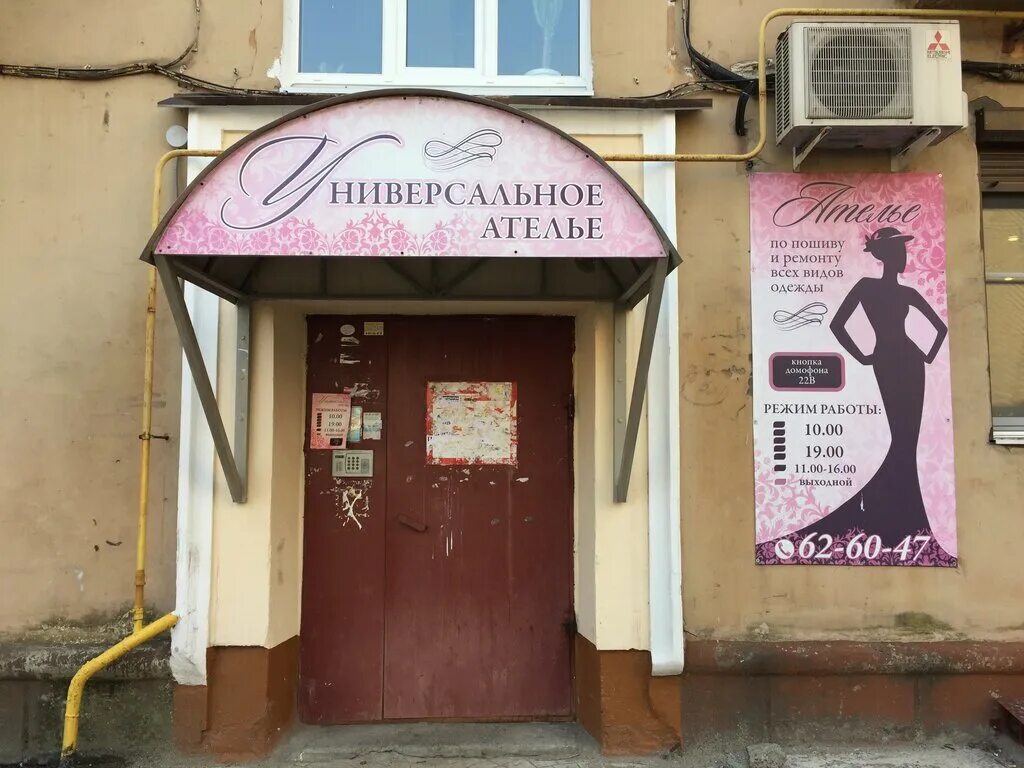 Баннер ателье по пошиву и ремонту одежды. Реставрация одежды. Ремонт одежды. Ателье череповец заречье. Краснодонцев 64 череповец.