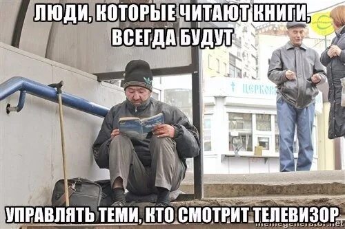 Мой бомж читать полностью. Бомж философ. интеллигентный бомж. алкоголик интеллигент.