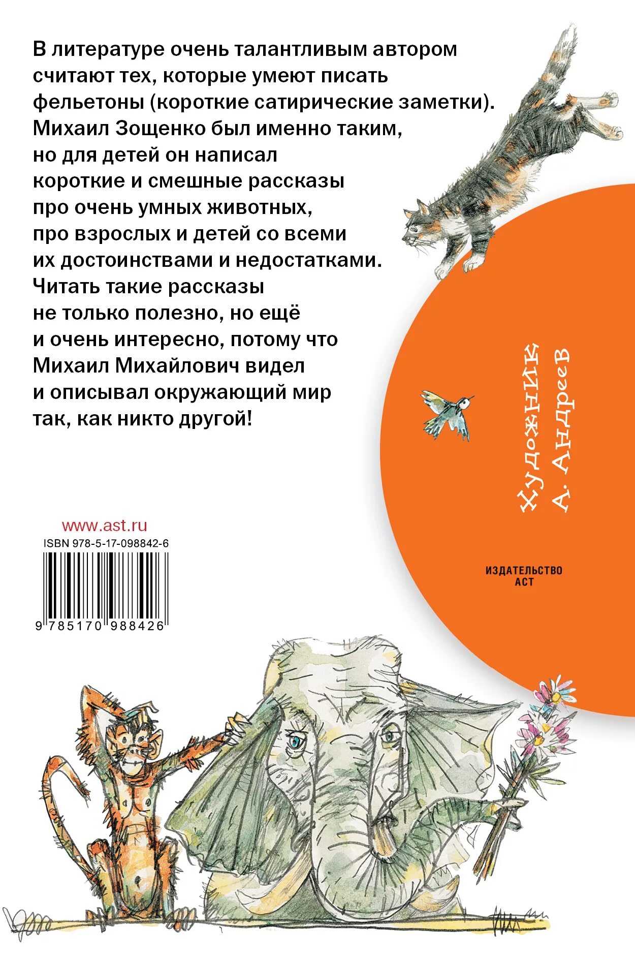 Прочитать веселый рассказ. Смешные рассказы. Смешной детский рассказ. Короткие Веселые рассказы. Детские смешные истории.