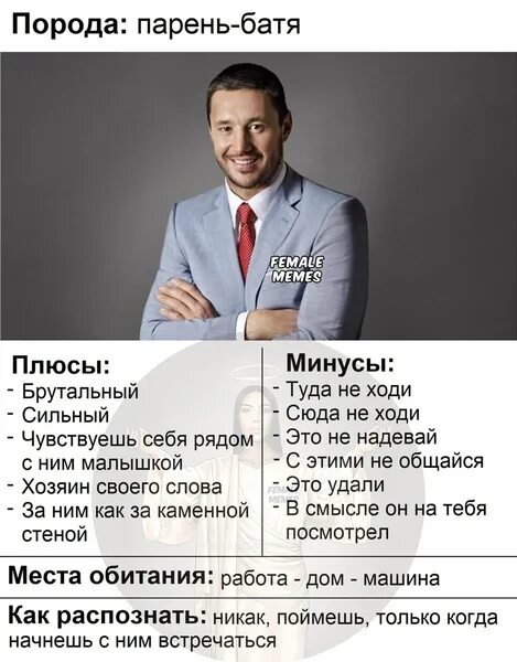 Минусы быть парнем. Плюсы и минусы отношений. минусы мужчин. парни плюс. плюсы и минусы мужа.