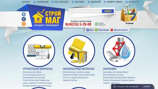 строймаг сайт вышний волочек. строймаг сайт вышний волочек. строй маг вышний волочёк. магазин строймаг вышний волочек. строй маг вышний волочёк.