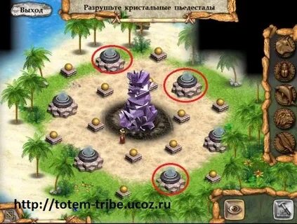 Прохождение племя
