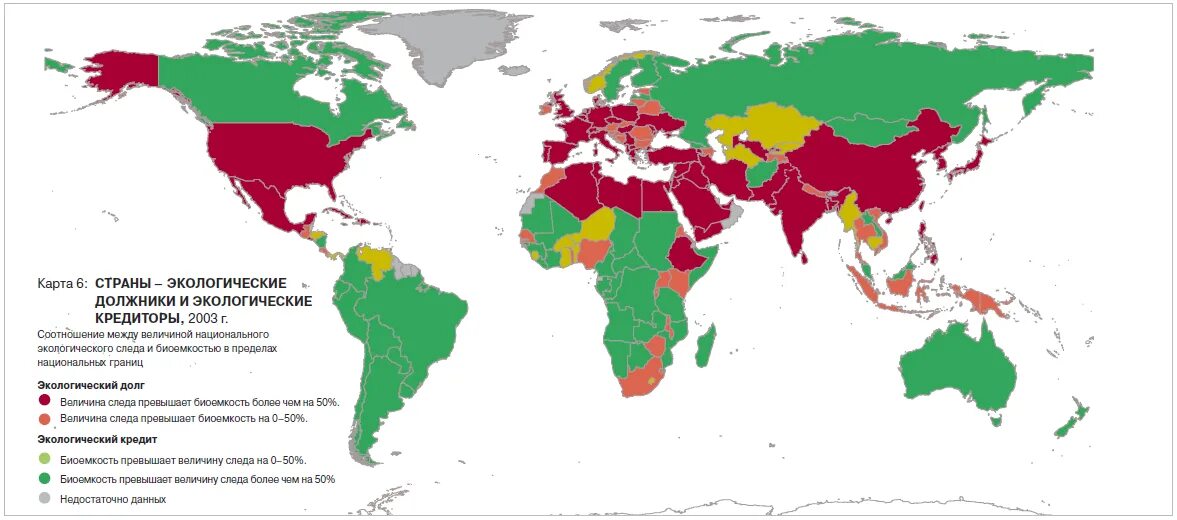 В среду другой страны. Экология в мире карта. Экологические должники.