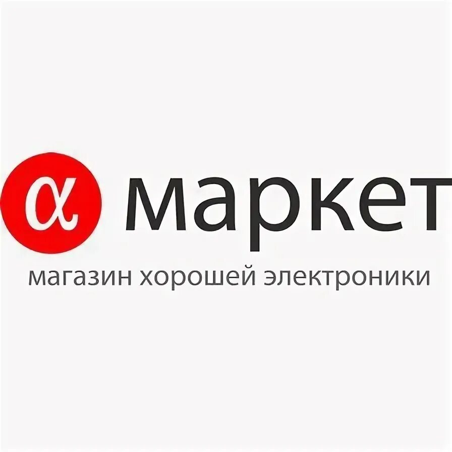 Альфа Маркет. Alfa Market. Альфа маркет отзывы