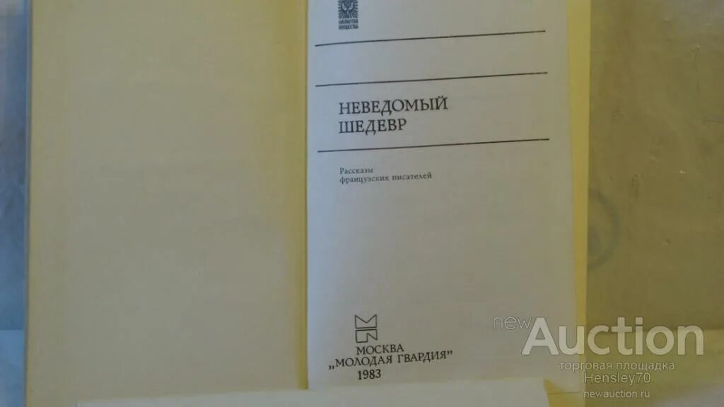 Неведомое рассказы
