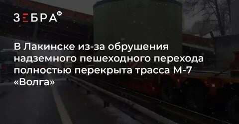 Какие федеральные трассы перекрыты