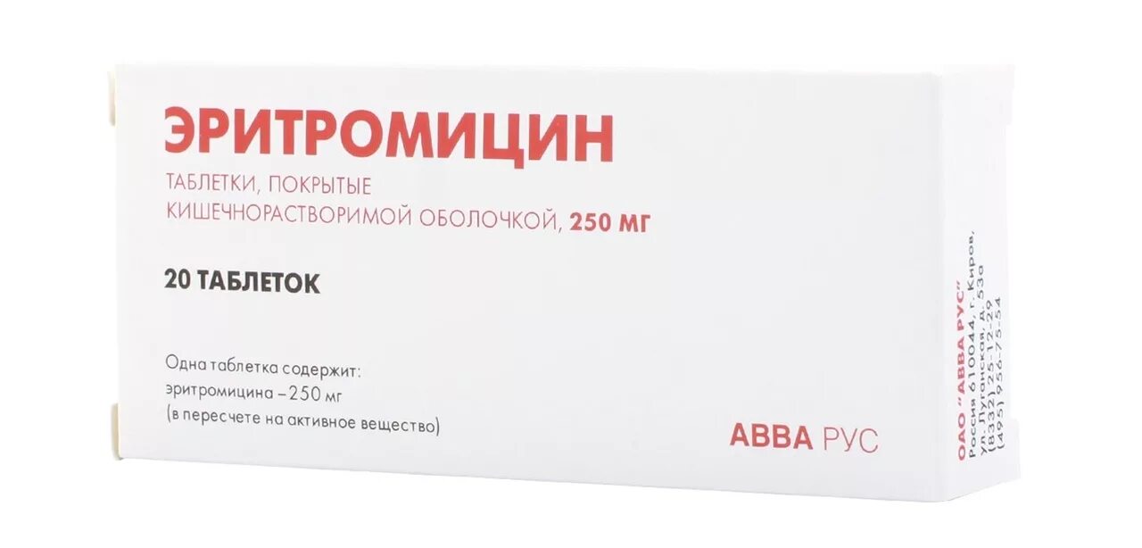 Эритромицин группа антибиотиков. Эритромицин таблетки 250мг. Антибиотик амоксициллин 500 мг. Эритромицин 200 мг. Эритромицин-лект таблетки 250 мг.