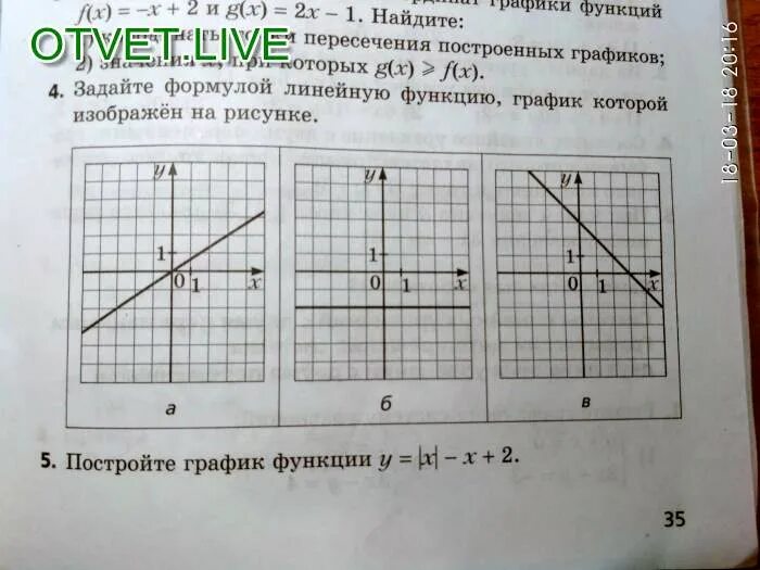 Линейные функции y 6x. Задайте формулой линейную функцию график которой. Задайте формулой линейную функцию график которой изображен. Задать формулу линейной функции по графику. На рисунке изображен график функции линейной функции.