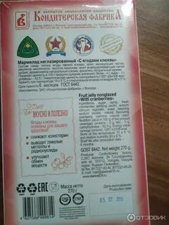 Автобусы до мармелада вологда