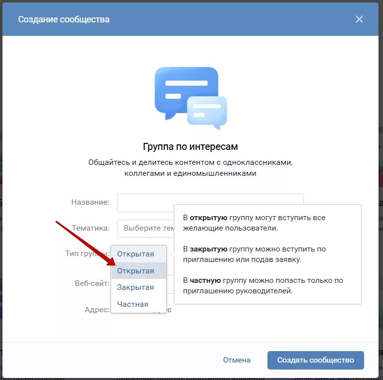 Создать группу. Как создать группу в ВК. Как создать сообщество в ВК. Создать сообщество. Создать групу
