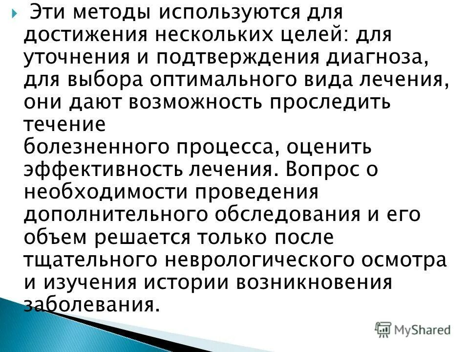 Цель комбинированного урока. Достигает нескольких или несколько. Виды производственного процесса синтетические. Достигает нескольких или несколько. Метод снятия напряженности метод зацепки метод.