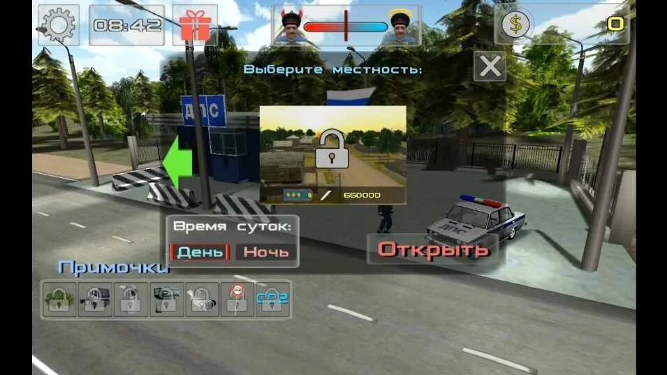 Симулятор гаишника java. Симулятор гаишника 1. Взломанную игру симулятор гаишника. Взломанную игру симулятор гаишника. Игра гаишник на телефон.