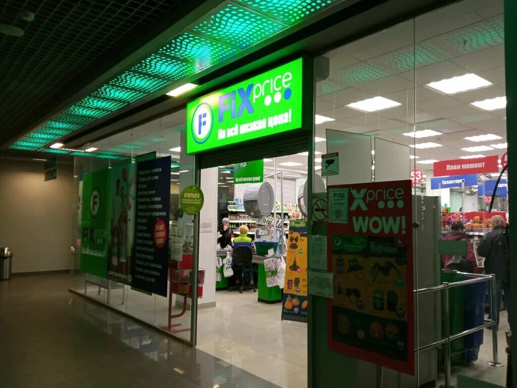 фикс прайс режим работы. Fix price красноярск. сити фикс красноярск. режим работы фикс прайс красноярск. Fix price листовка.