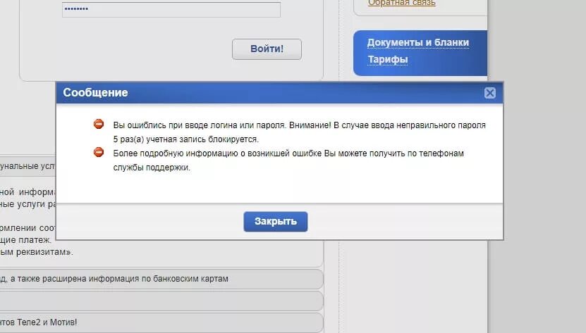 Газпромбанк личный кабинет. Пароль для Газпромбанка. Газпромбанк личный кабинет документы.