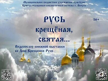 Mp3 святая русь