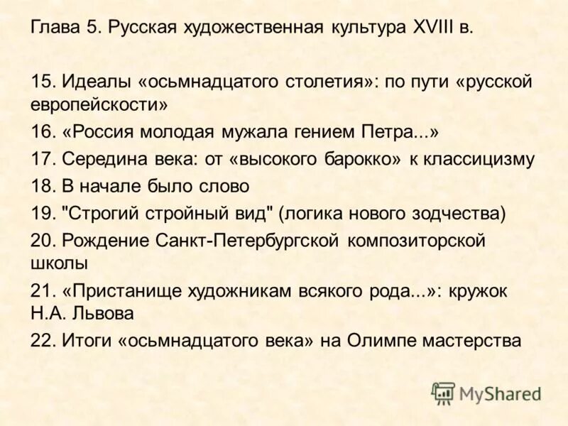 Россия молодая мужала гением петра