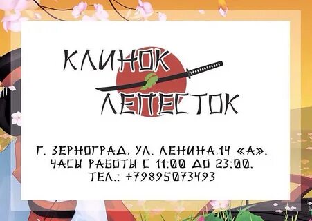 Трости пицца зерноград