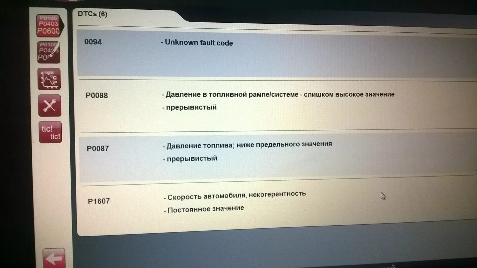 Ошибка почему б. Ошибки Пежо 407. Коды ошибок на Пежо 407. Пежо 4007 ошибки на панели. P3035 ошибка Peugeot.