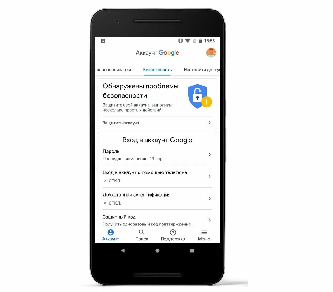 Настройки google android. Настройки безопасности аккаунта. Google код. Код безопасности Google. Безопасность аккаунта гугл.