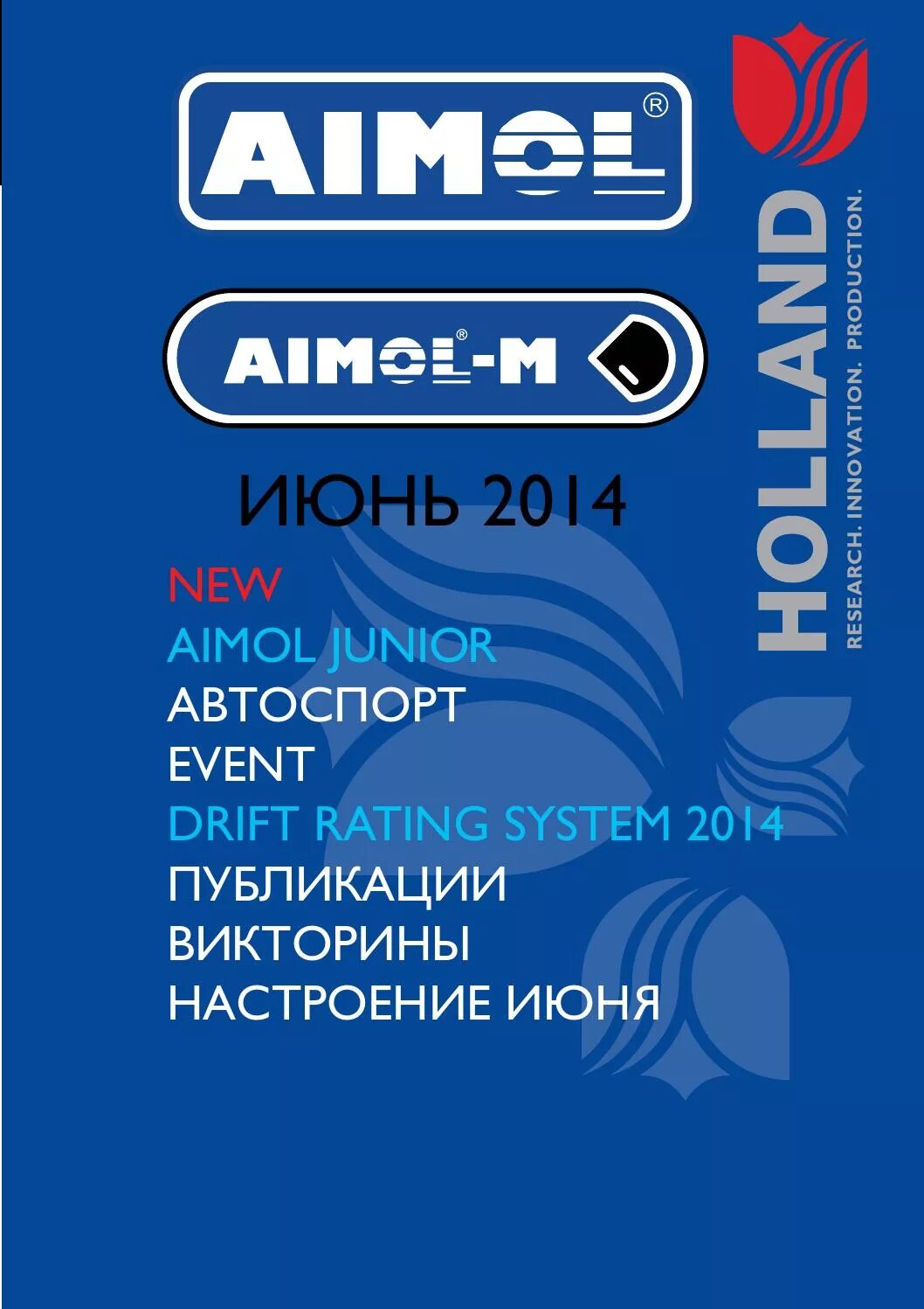 Сеансы аймол пермь. Кинотеатр аймол пермь. aimol. наклейки aimol. aimol брендбук.