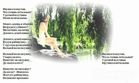 Ясная река текст