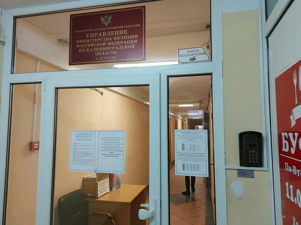 калининград соммера 27. цои энергия фсо россии. цсси фсо в калининградской. управление фсб калининград советский проспект. соцзащита калининград.