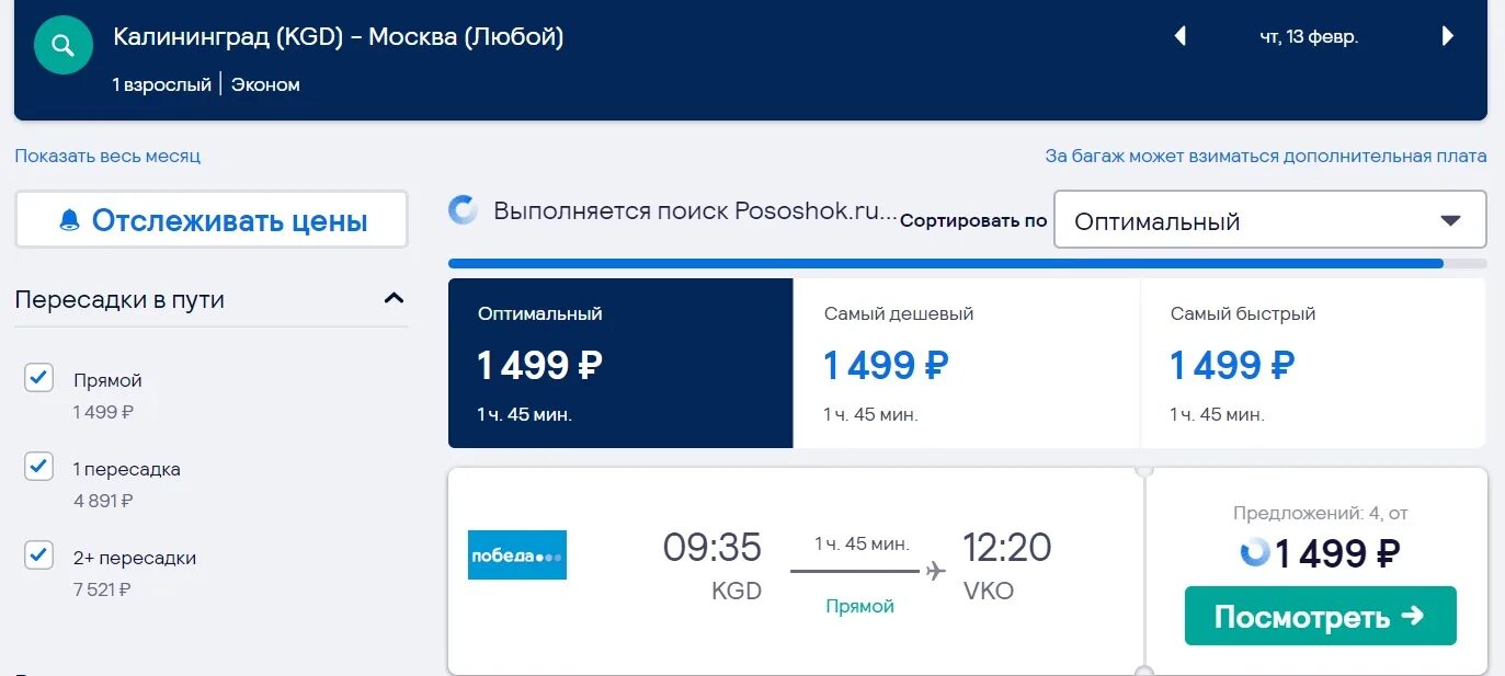 Что значит чартерный рейс самолета. Чартерные или регулярные рейсы разница. чартерный рейс что это означает. что значит чартерный рейс самолета простыми словами.
