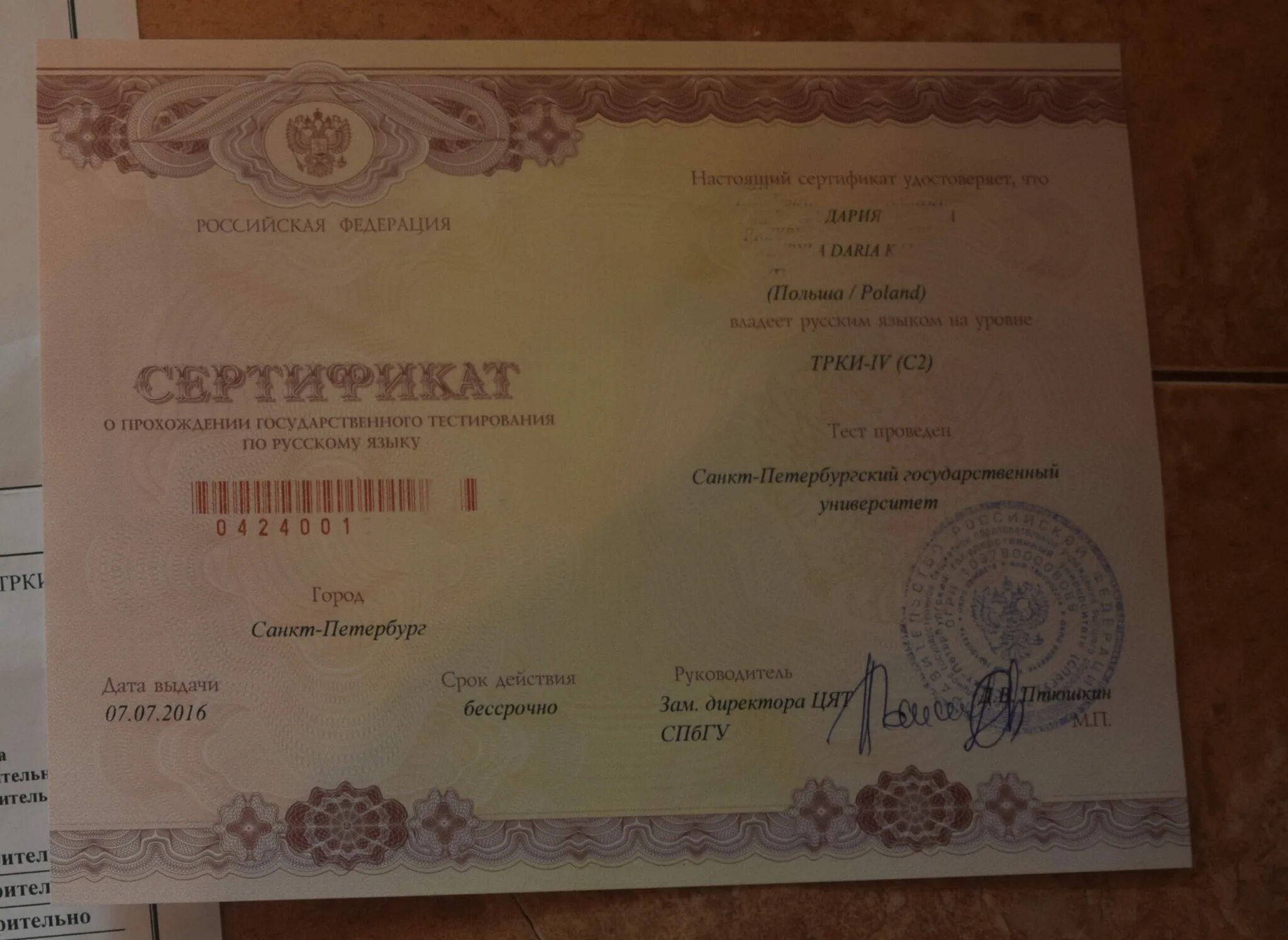 Трки 4. Сертификат трки. сертификат трки 2. сертификат трки 1. сертификат трки спбгу.