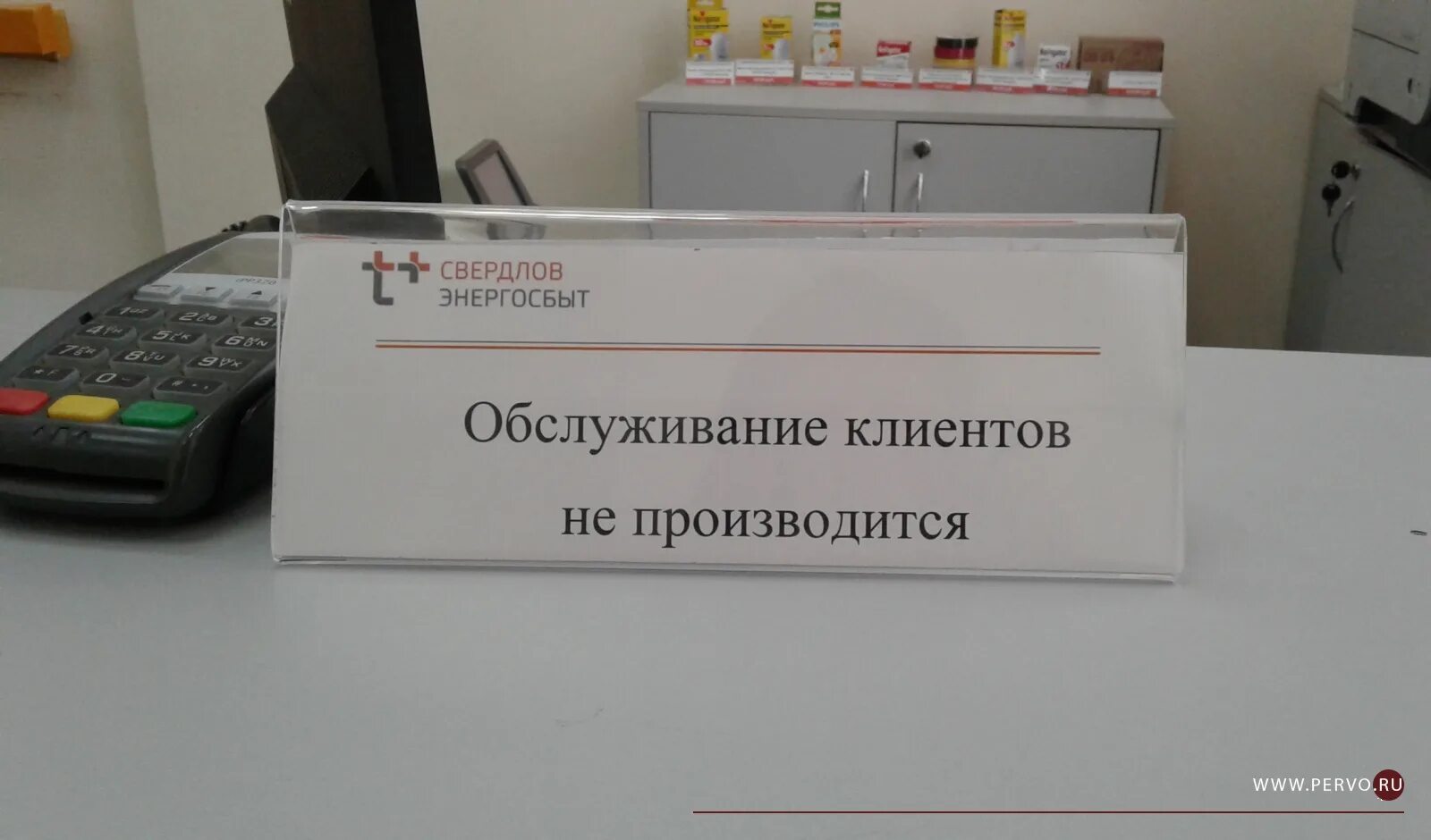 Как работает энергосбыт. Энергосбыт плюс первоуральск. энергосбыт екатеринбург. энергосбыт плюс офис. энергосбыт плюс екатеринбург.