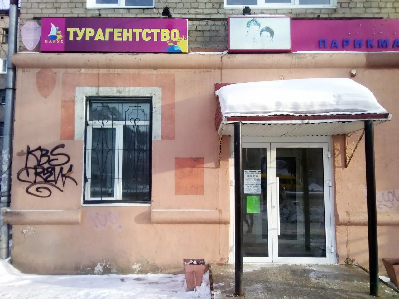 сауна парус пермь закамск. кафе парус пермь закамск. ресторан парус пермь калинина 32. пермь закамск ресторан парус. кафе парус пермь.