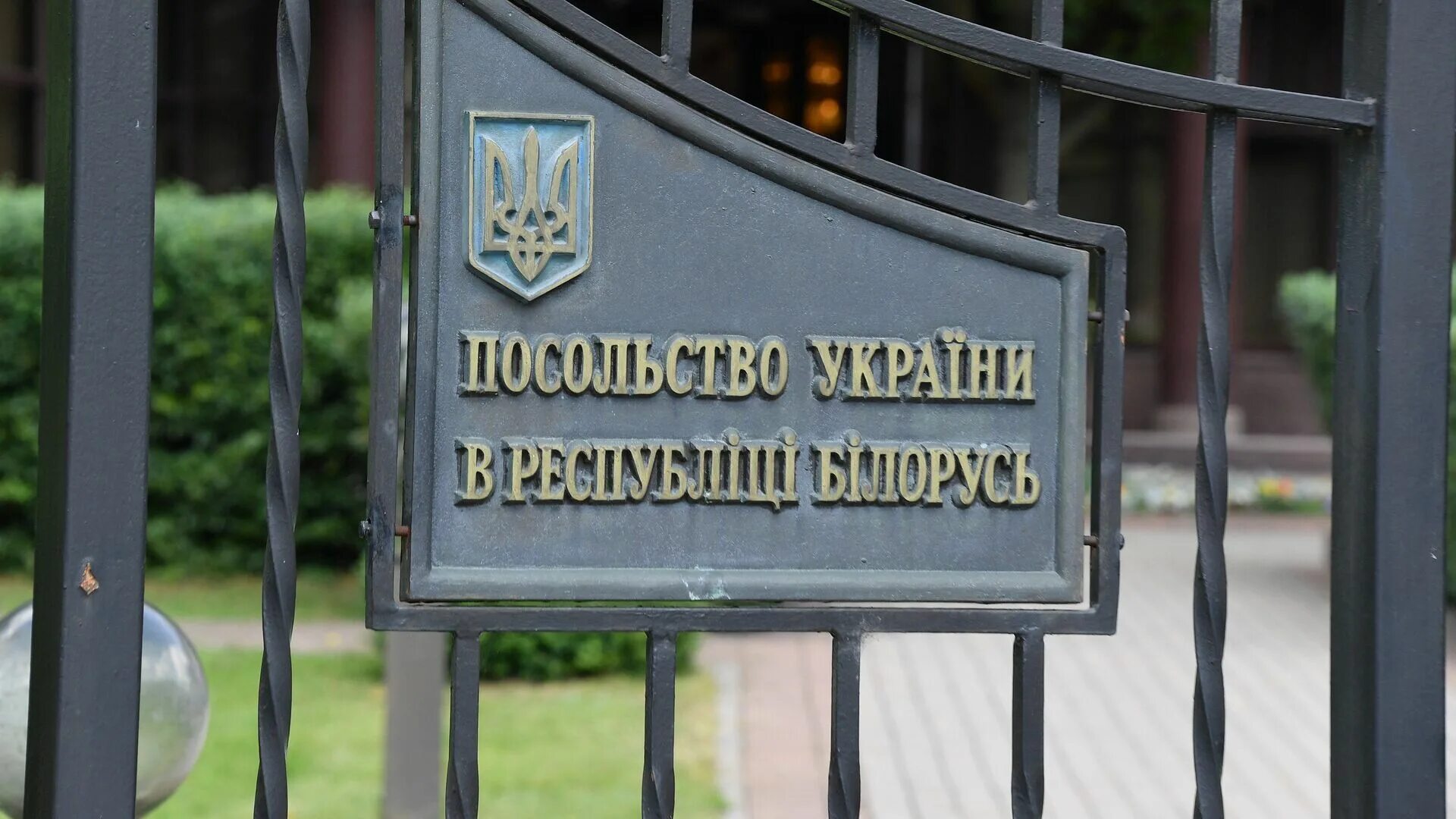 Посольство украины в минске сайт