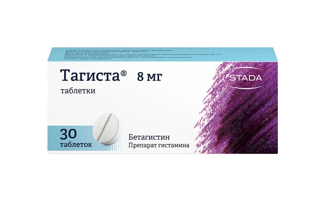 Побочные действия тагисты. Нормотимики фото. Тагиста 16 мг. Тагиста таб. Тагиста 50.