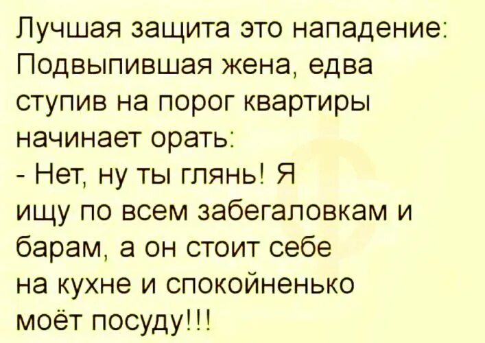 Защита это нападение. Лучшее средство защиты это нападение. Лучшая защита это нападение прикол. Лучший способ защиты это нападение кто сказал. Лучшая защита это нападение чьи слова.