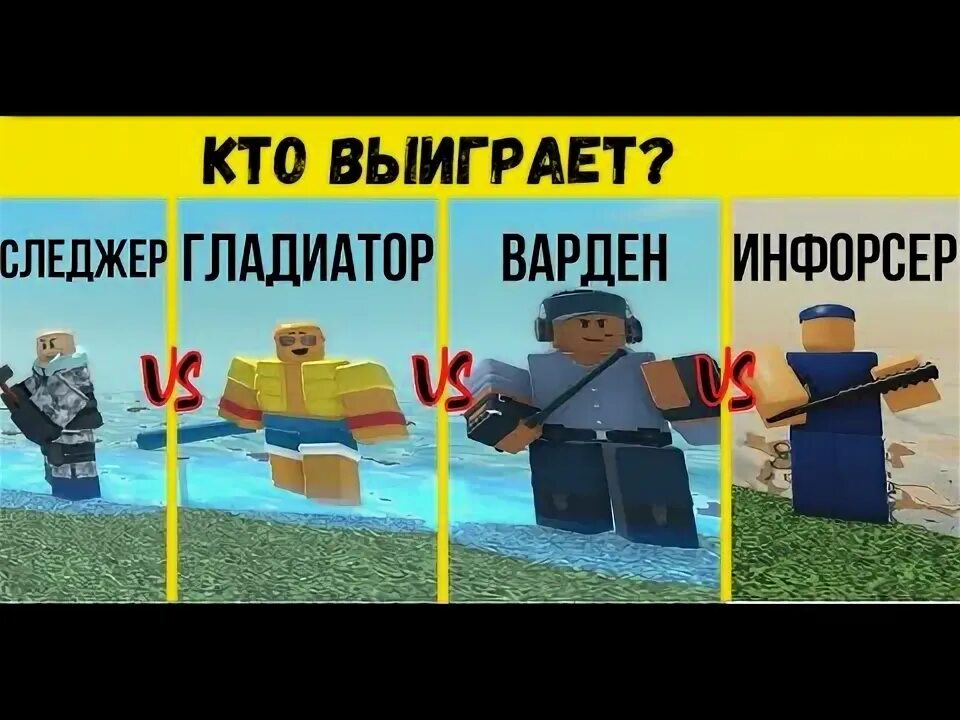 Гладиаторы роблокс. Следжер тдс. гладиатор тдс роблокс. гладиатор tds. товер дефенс гладиатор 2025.