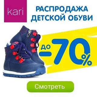Магазины распродаж обуви в москве
