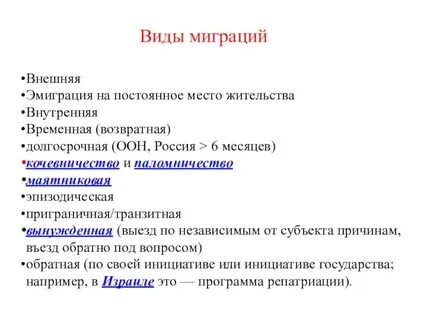 Виды временных миграций