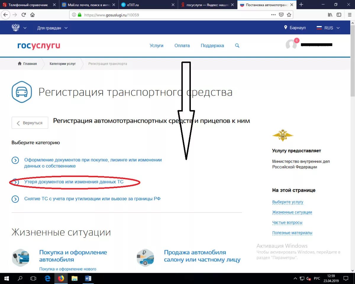 Автомобиль через госуслуги. ДКП через госуслуги автомобиля. Договор купли продажи авто на госуслугах. Договор купли продажи на госуслугах. Регистрация птс госуслуги