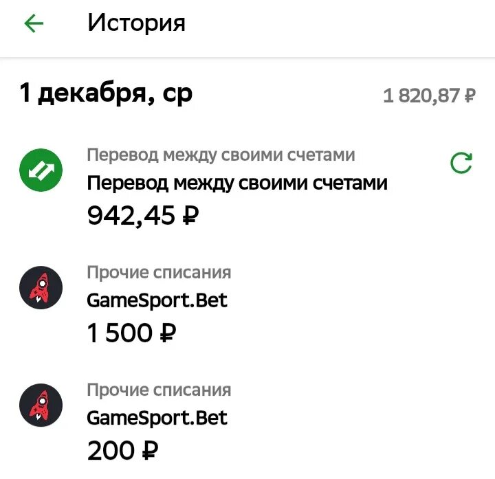 Game sport почему списывают деньги. Game sport почему списывают деньги. Game sport почему списывают деньги. Game sport почему списывают деньги. Gamesport списания с карты.