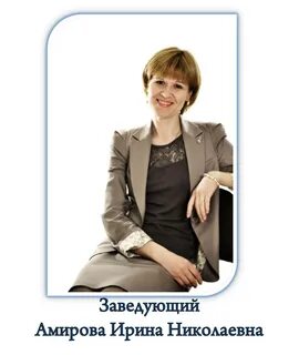 Заведующий дс