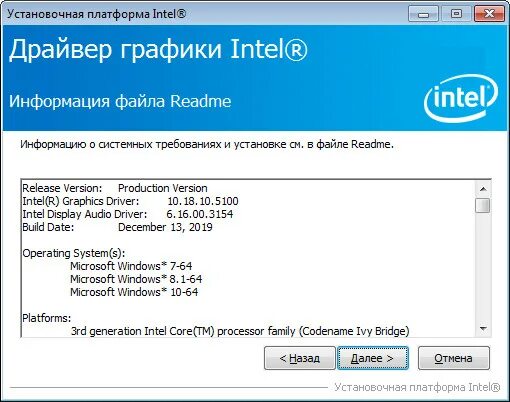 Intel Graphics Driver. Интел драйвера. System graphics driver