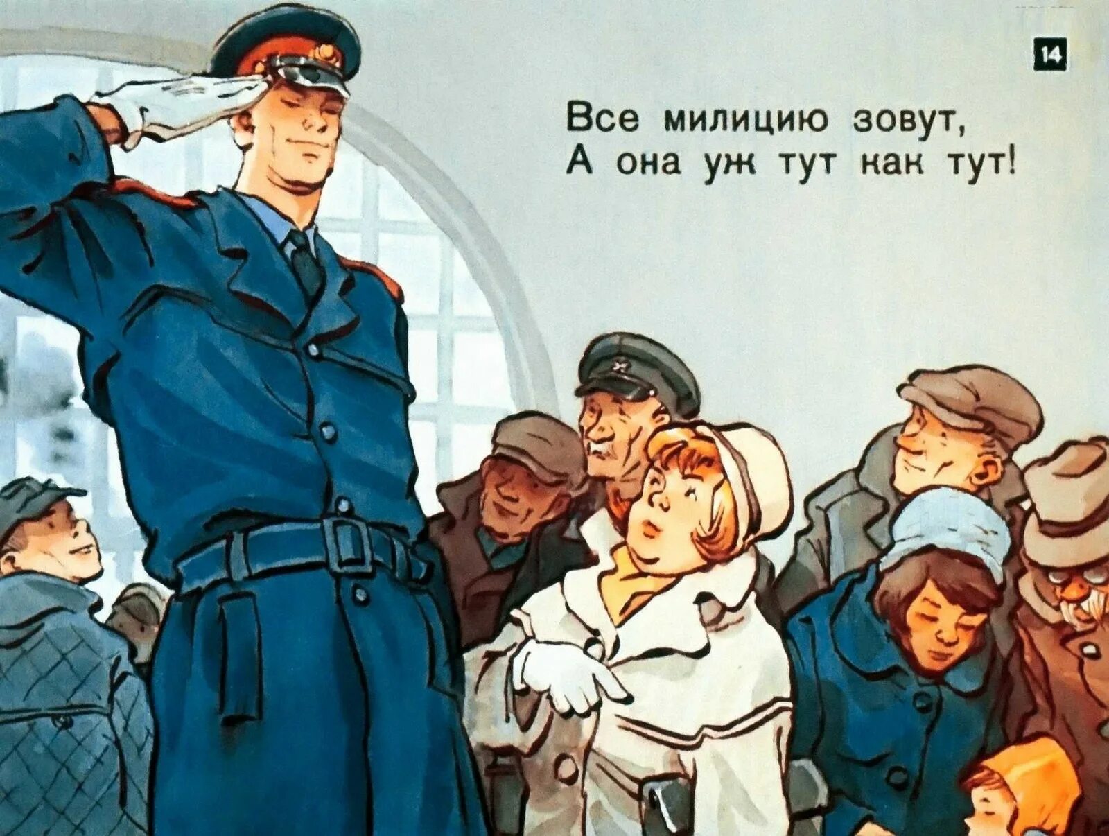 Лозунг голубых