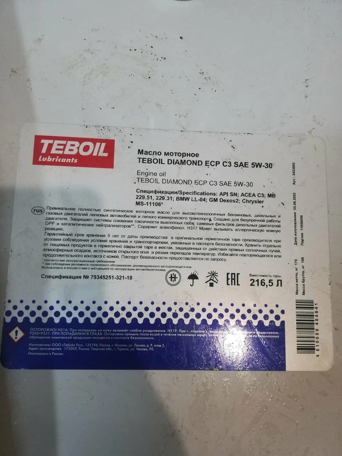 Тебойл регистрация чеков. Teboil Diamond ECP c3 5w-30. Teboil 5w30 c3. Teboil Diamond 5w-30. Teboil Diamond ECP c3 SAE 5w-30.