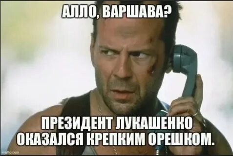 Перехваченный разговор