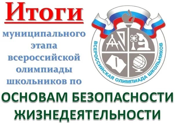 Муниципальный этап муниципальный этап. Муниципальный этап олимпиады. Муниципальный этап олимпиады по истории задания. Муниципальный этап олимпиады история. Олимпиады по истории этапы и задания.