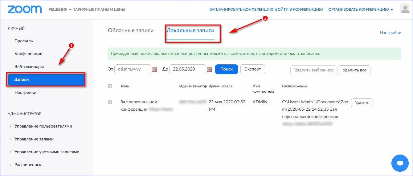 Как узнать сколько участников. Как узнать сколько участников
