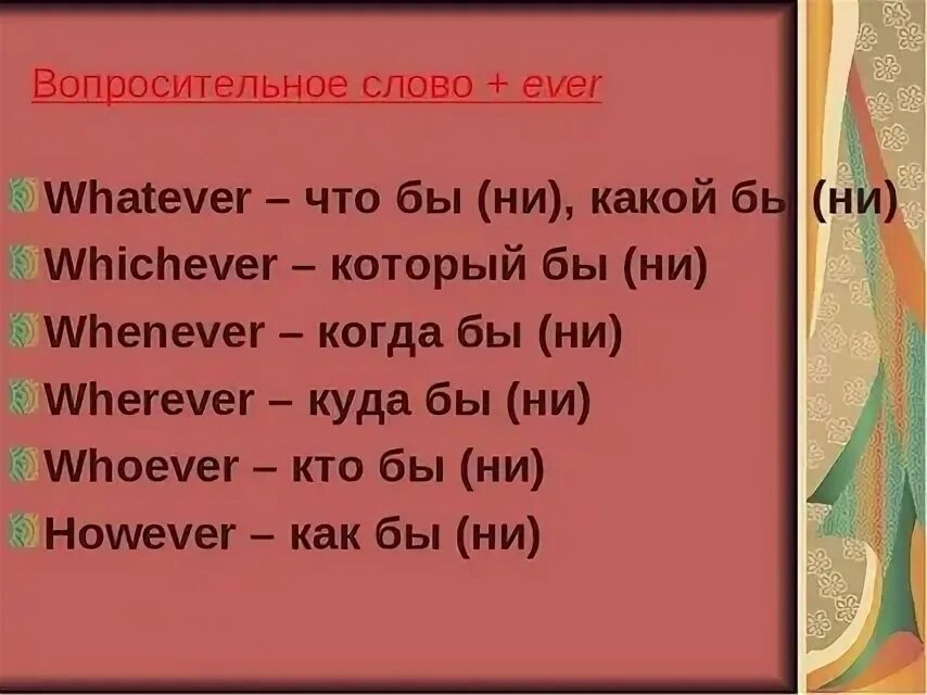 Слова вопросы в английском языке таблица Вопросы английский язык 7 язык