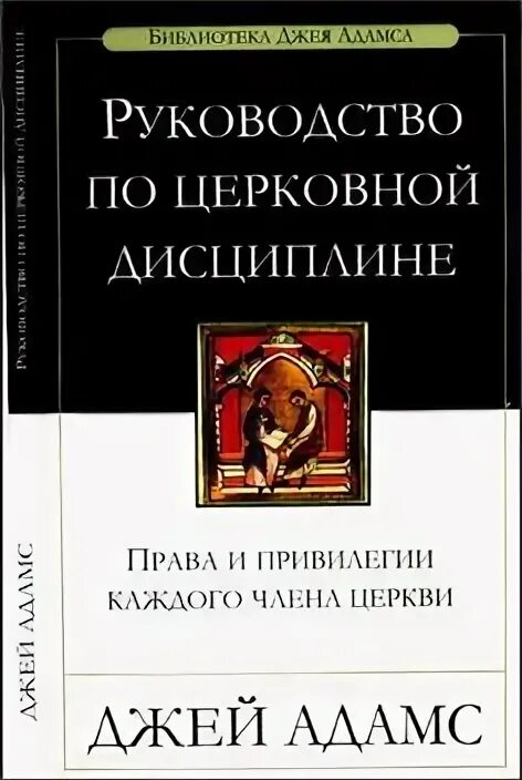 Быть христианином книга. Богословская литература.