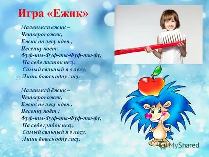 Песня маленький ежик четверо